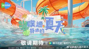 《噗通扑通的夏天》:青春、海浪与秘密,一场关于成长的夏日冒险!