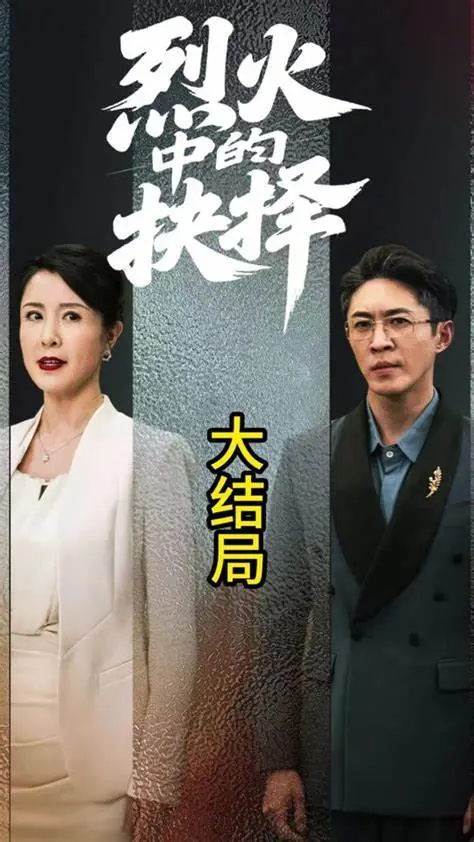 《烈火中的抉择》：绝境求生还是舍己为人？一部触动灵魂的灾难大片！