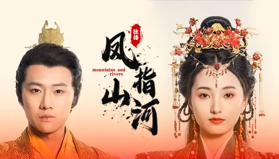 《凤指山河》:权谋、爱情与家国天下的史诗巨制,看一代女子的传奇崛起