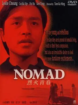 《烈火青春》：燃烧的荷尔蒙，一部关于青春、叛逆与爱情的经典之作！