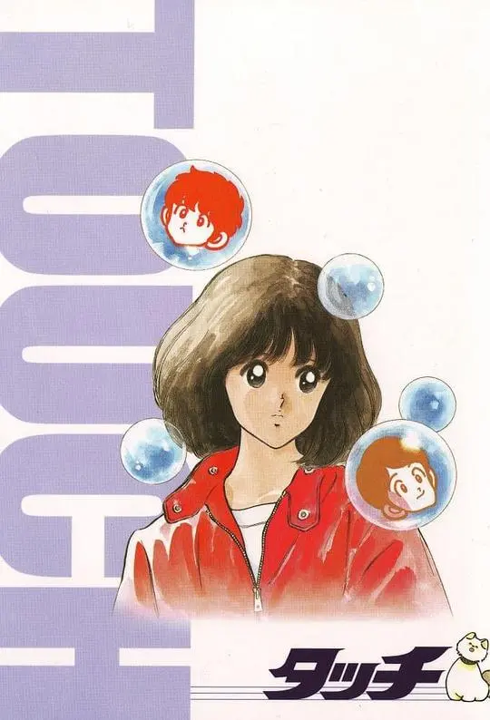 《棒球英豪》：不只是青春与热血，更是一场关于遗憾与成长的青春物语