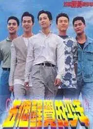 《五个醒觉的少年粤语》：热血青春的觉醒之路，粤语原声更带劲！深度影评