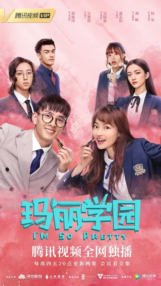 《玛丽学园》：少女的华丽变身！当梦想照进现实，她们的青春闪耀着光芒