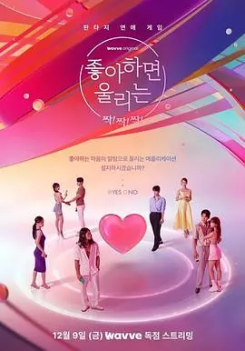 《喜欢的话请响铃》：打破次元壁的恋爱，心动预警！真人版VS漫画，哪个更甜？