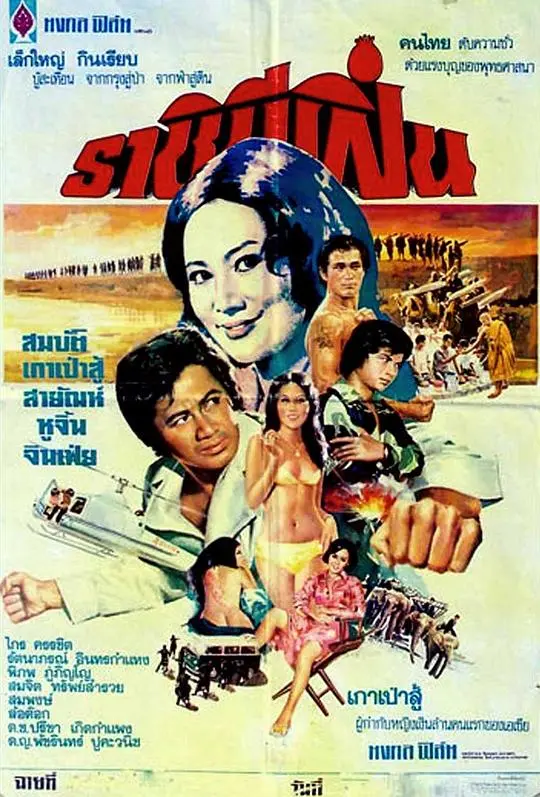 《女逃犯》：逃亡之路的爱恨交织，绝望边缘绽放的爱情之花！