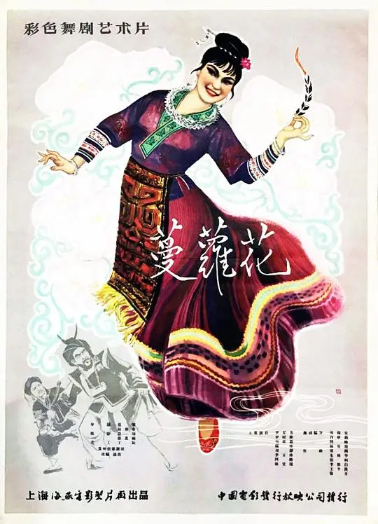 《蔓萝花》：绝望中绽放的生命之花，一部触及灵魂的女性史诗