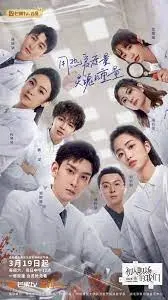 《初入职场的我们·法医季2》：揭秘死亡真相，职场菜鸟炼成记！