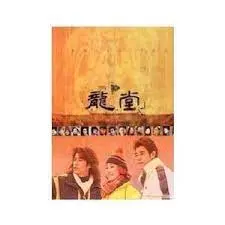 《龙堂》：夕阳下的温情与无奈，聚焦中国式老年婚姻的真实写照