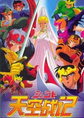 《天空战记》：重温童年热血，看修罗王与因陀罗的宿命对决！|深度影评