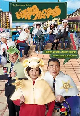 《师奶股神》：小人物的逆袭，家庭主妇如何玩转股市，实现财富自由？