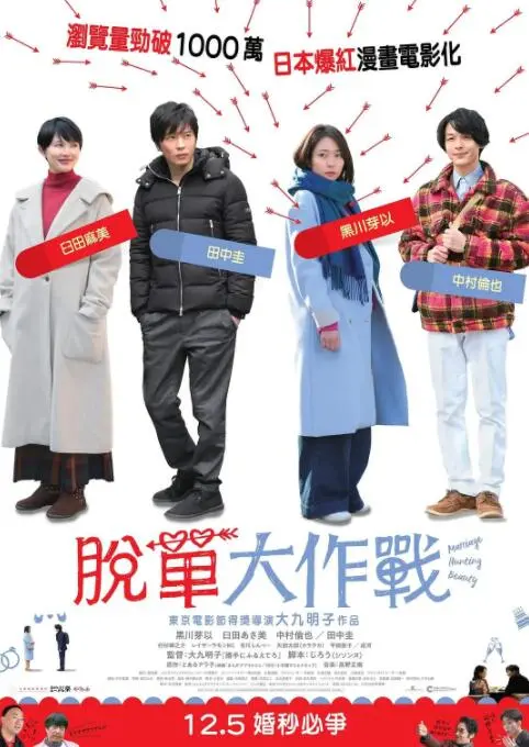 《大龄美女想相亲》：揭秘大龄单身女性的相亲囧途与爱情观？