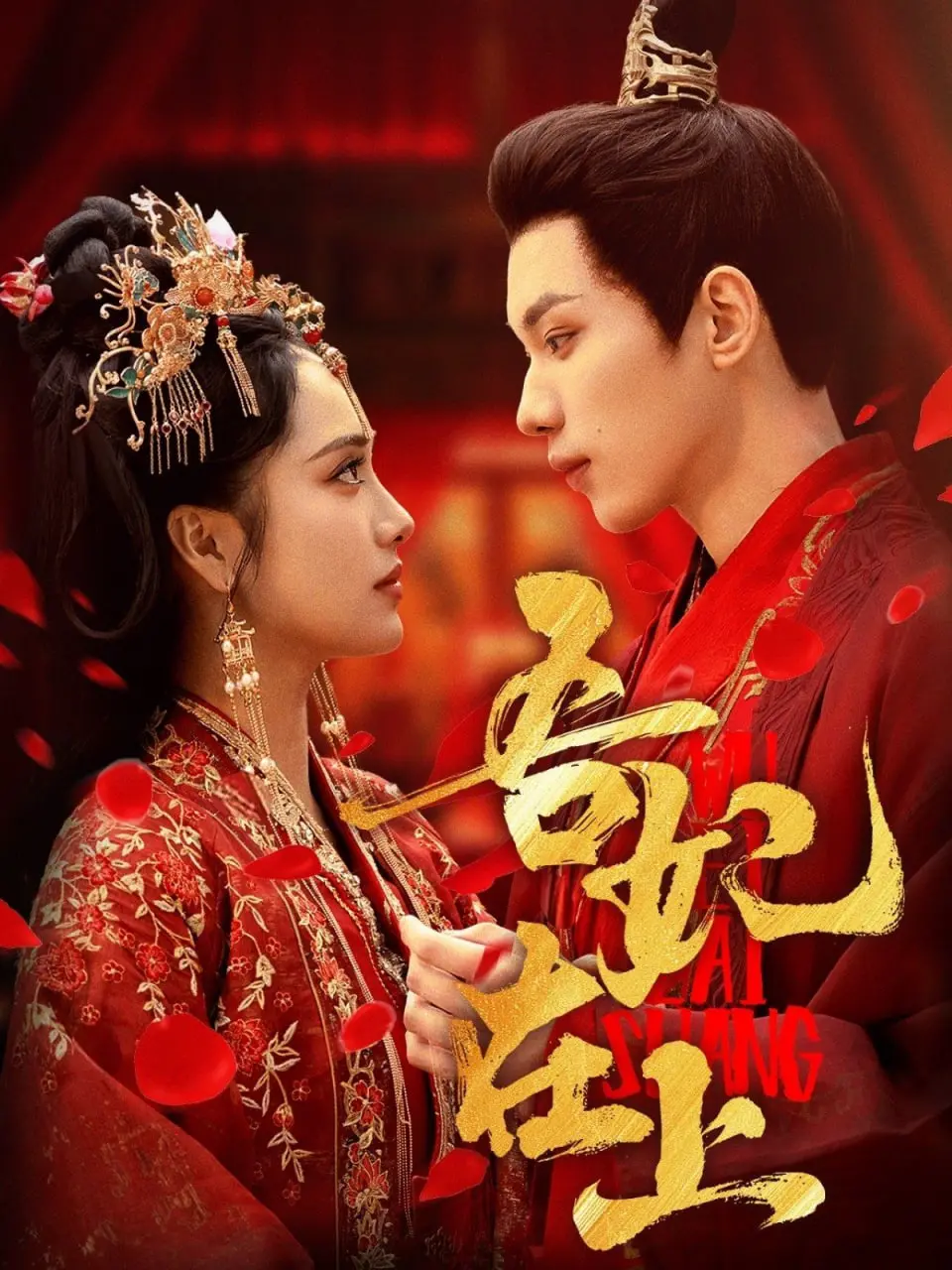 《吾妃在上》：爆笑反转！看现代打工人如何玩转古代后宫，逆袭上位！