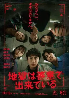 《地狱是由善意构成的》：善良的困境与灵魂的救赎，一场直击人心的道德审判