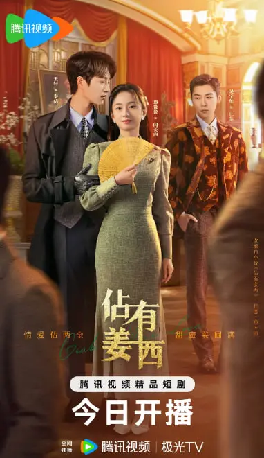 《佔有姜西》：青春热血篮球梦交织的治愈系故事，感受纯粹爱恋与成长