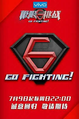 《极限挑战3》：性别边界模糊，女性力量崛起，看“傻白甜”如何智斗“老狐狸”