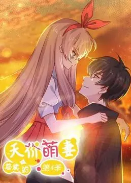 《总裁的天价萌妻动态漫画第4季》：甜宠升级，霸总与萌妻的爆笑日常，国产动漫新篇章！