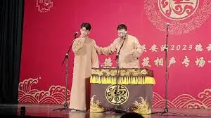 德云三筱佛山站2023：传统相声的青春风暴，传统与创新在此碰撞！