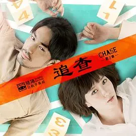 《追查第二章》：惊悚升级！末日丧尸围城，生死逃亡只为一线生机！